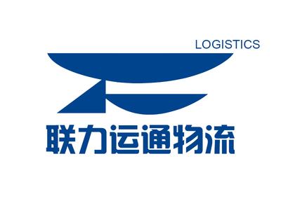 物流服務_深圳聯(lián)力運通物流網(wǎng)絡營銷部-