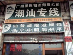 廣州重遠(yuǎn)物流 專業(yè)、高效、可靠的廣州物流服務(wù)專家