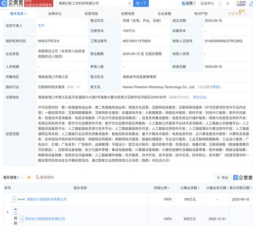 冰川網(wǎng)絡(luò)成立科技新公司，布局AI與物聯(lián)網(wǎng)業(yè)務(wù)